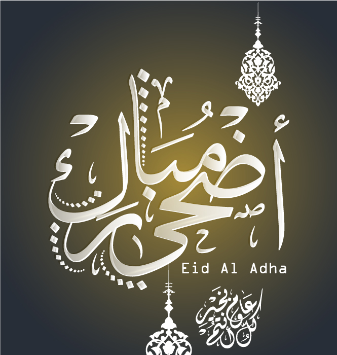 Eid AlAdha Mubarak Kuwait Cultural Office, London