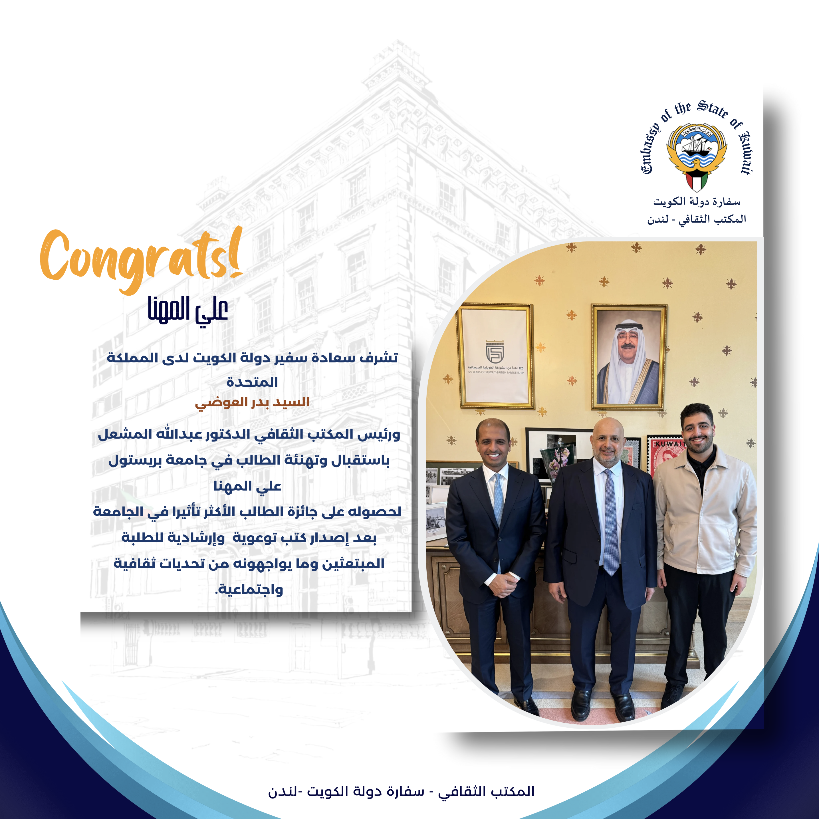 Ali Almuhanna receiving award