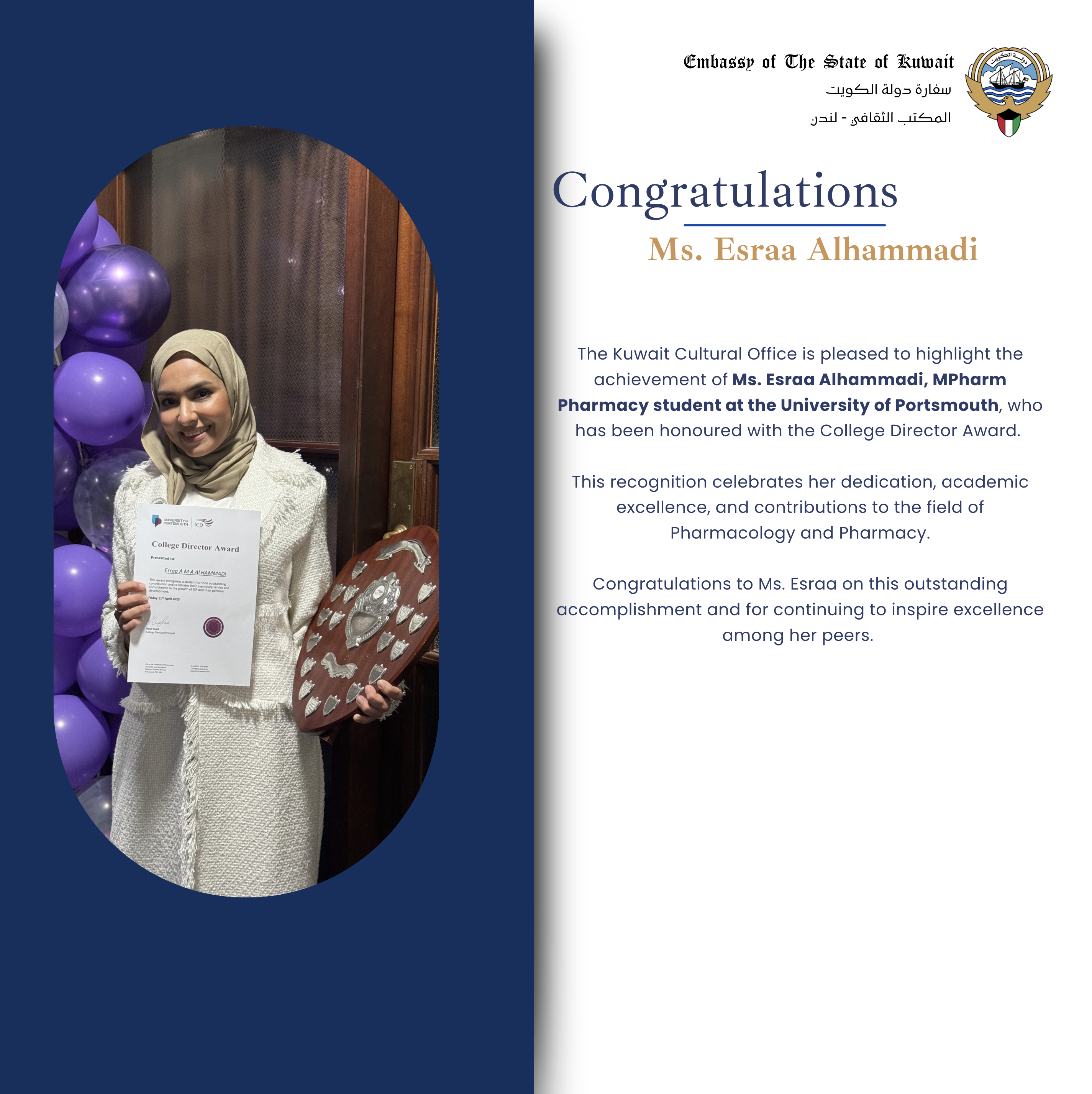 Ms. Esraa Alhammadi