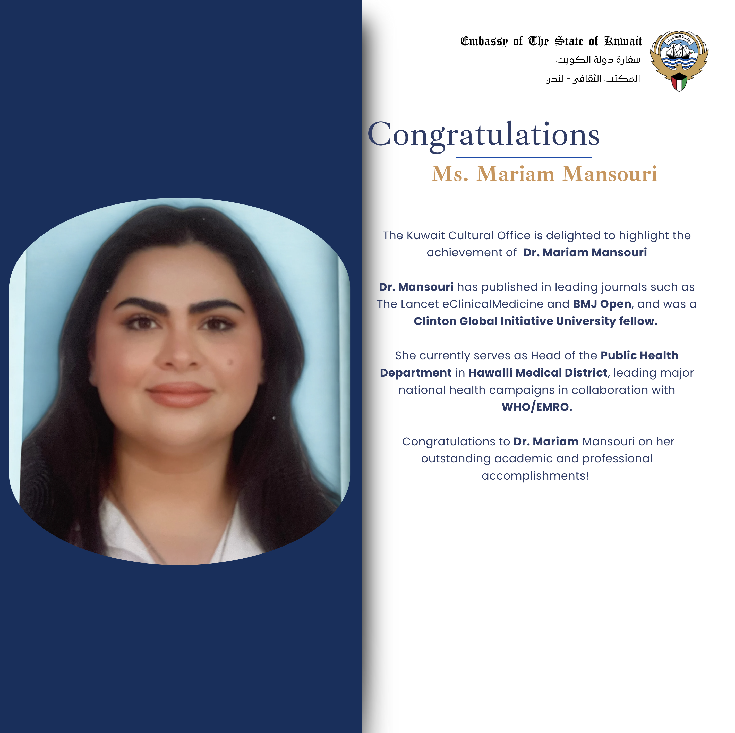 Ms. Mariam Mansouri